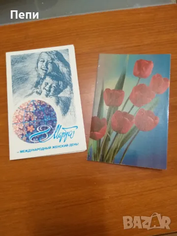 Архивни поздравителни картички 17 бр, снимка 16 - Колекции - 48162855
