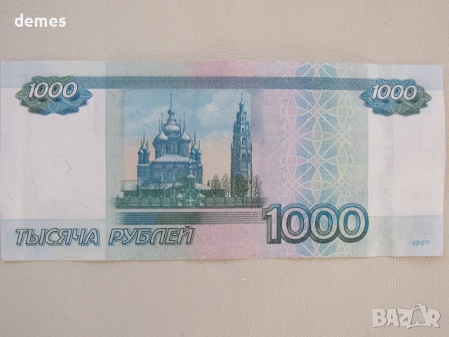 Русия, 1000 рубли, 1997 г., UNC, снимка 4 - Нумизматика и бонистика - 43492606