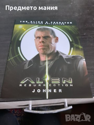 Колекционеска фигурка Статуетка на извънземния Рон Джонър,, снимка 9 - Фигурки - 43818458