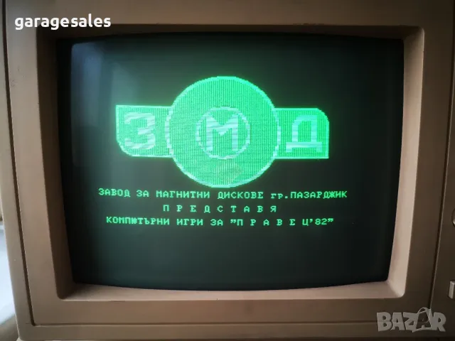 Оригинална работеща дискета за Правец