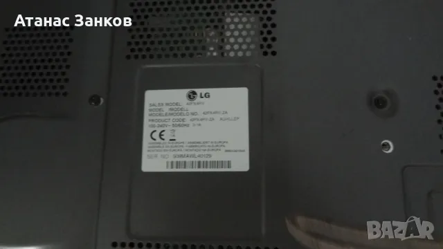 Плазмен телевизор LG 42" Модел 42PX4RV-ZA на части, снимка 7 - Части и Платки - 44730357