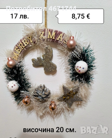 Коледни венци и бутилки, снимка 7 - Декорация за дома - 52688080