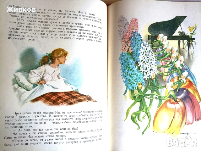  „Дивите лебеди и други приказки“, издание 1959 г., снимка 6 - Детски книжки - 52195858