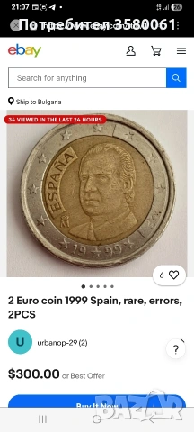 Рядка находка 2евро Испания , снимка 3 - Нумизматика и бонистика - 53205660