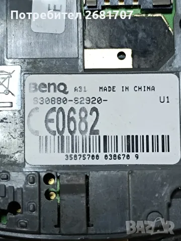 телефон Сименс А31, снимка 3 - Siemens - 49561651