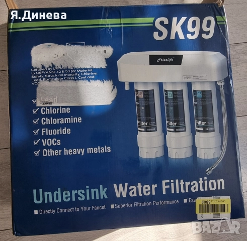 Система за филтриране на вода Frizzrefi 