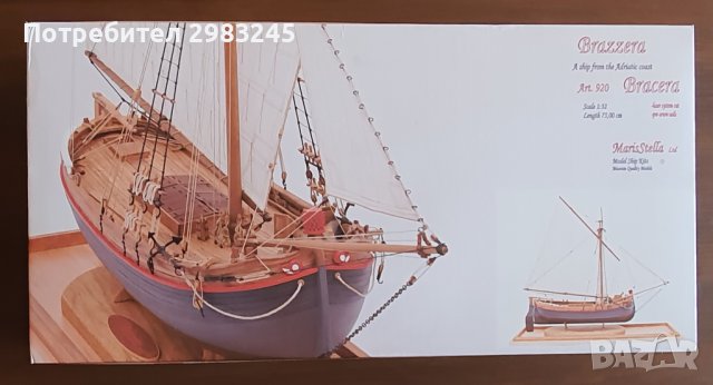 Сглобяем дървен модел на кораб Bracera