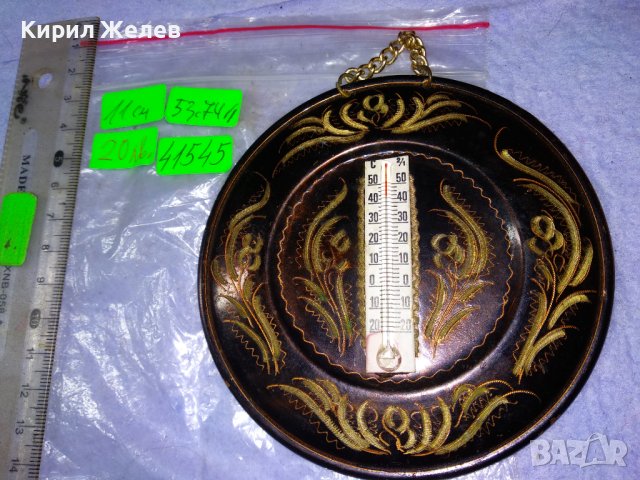 СтараРЪЧНО МАЙСТОРСКИ ФЛОРАЛНО ОРНАМЕНТИРАНА МЕДНА ДЕКОРАТИВНА КОЛЕКЦИОНЕРСКА ЧИНИЙКА За СТЕНА 41545