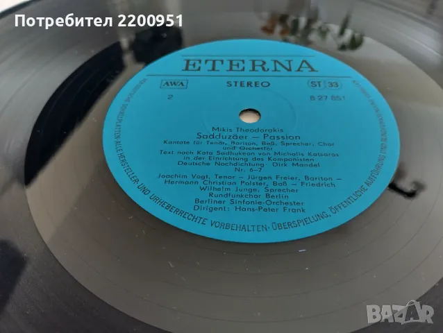 MIKIS THEODORAKIS, снимка 8 - Грамофонни плочи - 50189801