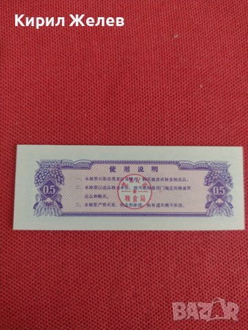 Рядка банкнота купон билет Китай много красив за колекция декорация 28311, снимка 4 - Нумизматика и бонистика - 37133058