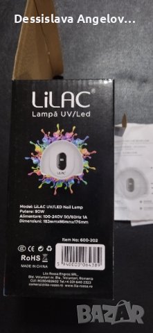  Lilac UV/Led лампа за нокти , снимка 2 - Продукти за маникюр - 43792326