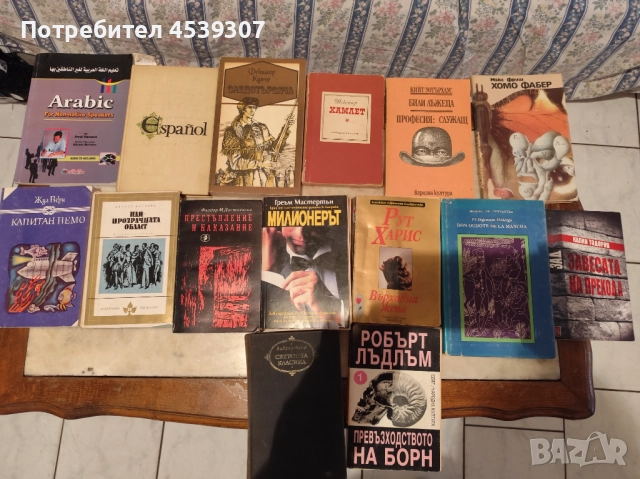 Продавам книги на различни автори, снимка 14 - Художествена литература - 52518801