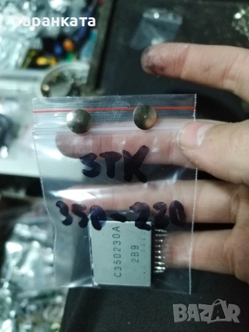 STK -интеграла различни видове , снимка 8 - Други - 50749030