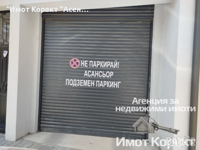 Имот Корект ДАВА ПОД НАЕМ Подземен гараж, ЦГЧ 