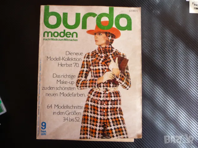 Burda 9/1970 списание кройки модели мода дрехи рокли дамски есен, снимка 1 - Списания и комикси - 47358979