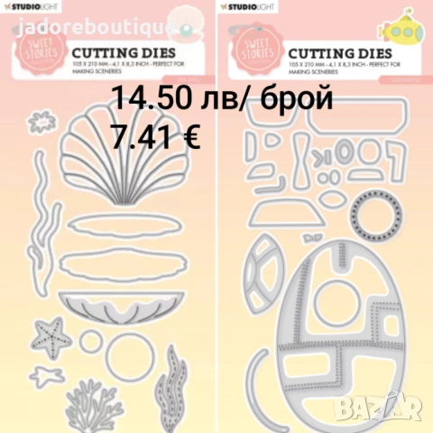 Щанци за изрязване и релеф Studio Light различни видове, снимка 18 - Други - 48388153
