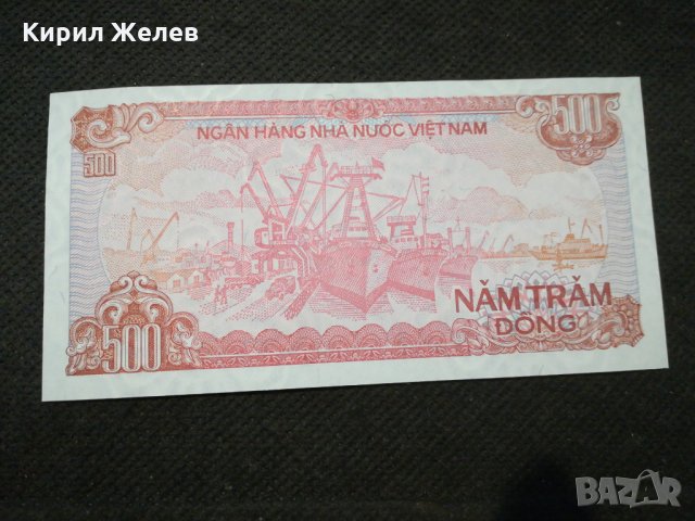 Банкнота Виетнам - 12069, снимка 3 - Нумизматика и бонистика - 27984863