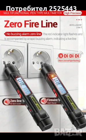 Интелигентен мултицет - Нов - тип писалка, снимка 4 - Друга електроника - 48970784