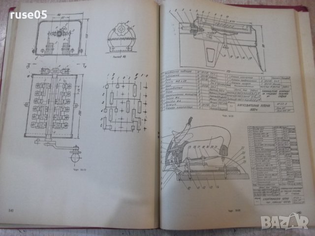 Книга"Машинно и електротехническо чертане-М.Клисаров"-174стр, снимка 5 - Учебници, учебни тетрадки - 38257378