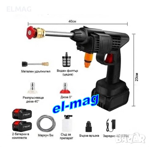 АКУМУЛАТОРНА ВОДОСТРУЙКА - 4л/мин  22 бара, снимка 4 - Куфари с инструменти - 43556517