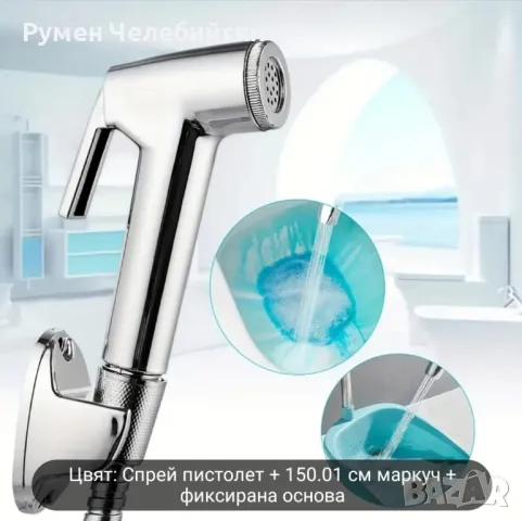 Комплект за Биде, снимка 4 - ВИК - 48794064