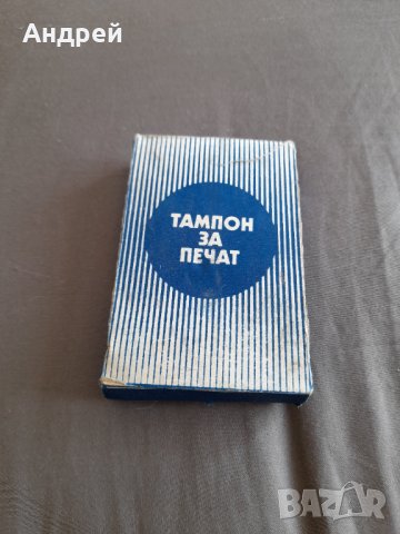 Стар тампон за печати #2