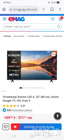 Xiaomi 32 inch Smart 