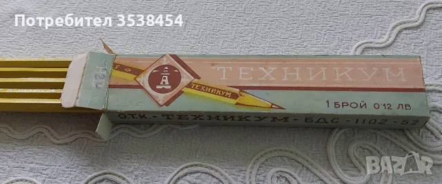 Комплект моливи