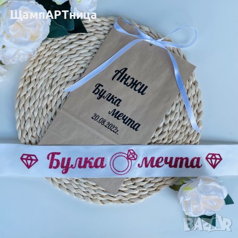 🌸 Персонализирани ленти за #моминскопарти парти 🌸, снимка 10 - Други - 37830666