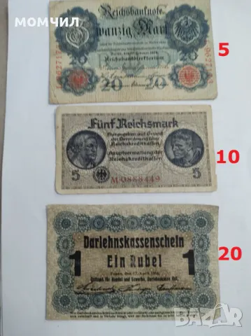 	Банкноти 22, снимка 11 - Нумизматика и бонистика - 48456101