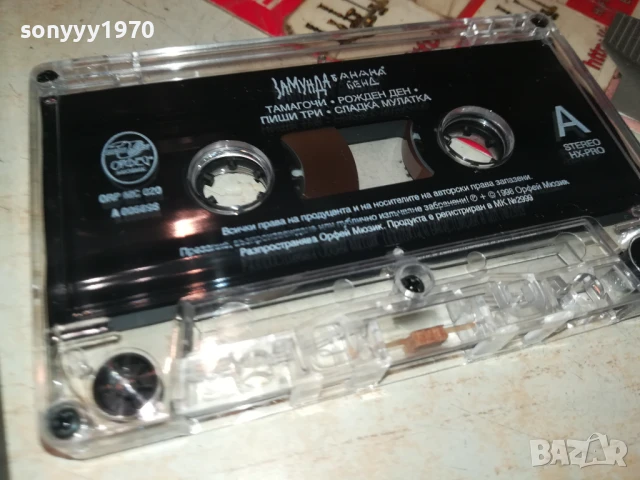 ЗАМУНДА-ОРИГИНАЛНА КАСЕТА 2507251039, снимка 6 - Аудио касети - 51136793