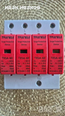 Катоден отводител против мълнии, снимка 5 - Друга електроника - 51140198