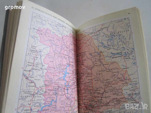 Малы атлас СССР, снимка 2 - Енциклопедии, справочници - 40049116
