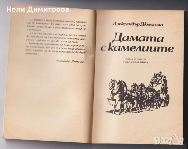 КНИГИ, снимка 12 - Художествена литература - 33076834