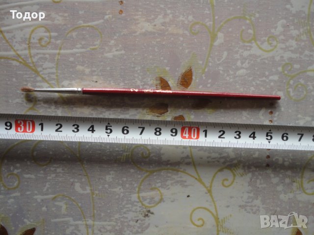 Маркова четка за рисуване 2