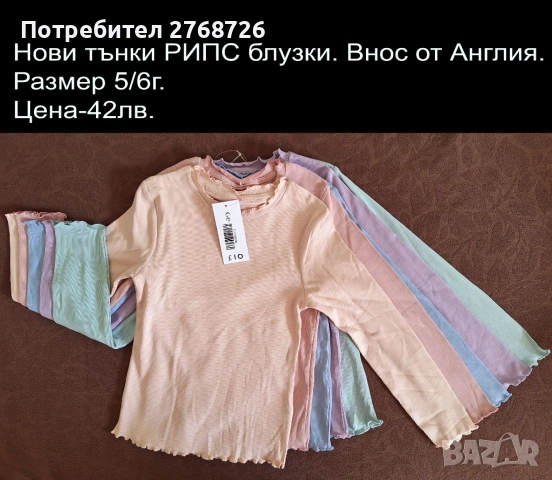 Нови дрехи, повечето внос от Англия, САМО Размер 5-6г, снимка 12 - Други - 45233740