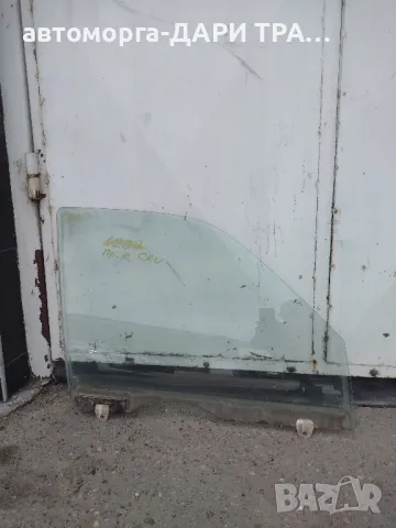 Предно дясно стъкло за Хонда ЦРВ