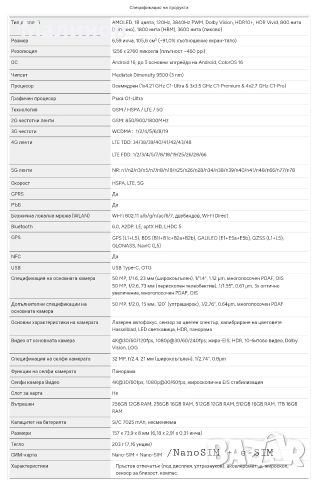 Oppo Find X9 глобален Dual sim + e-sim 7025mAh от Get Mobile, снимка 2 - Телефони с две сим карти - 52998885