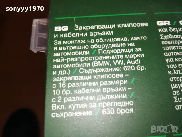 PARKSIDE-КАБЕЛНИ ВРЪЗКИ 2702251130LNWC, снимка 9 - Аксесоари и консумативи - 49297896