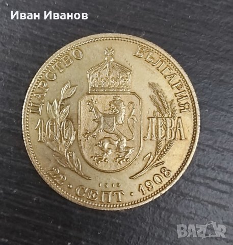 Златните княжески монети 1894 г., снимка 3 - Нумизматика и бонистика - 32316163