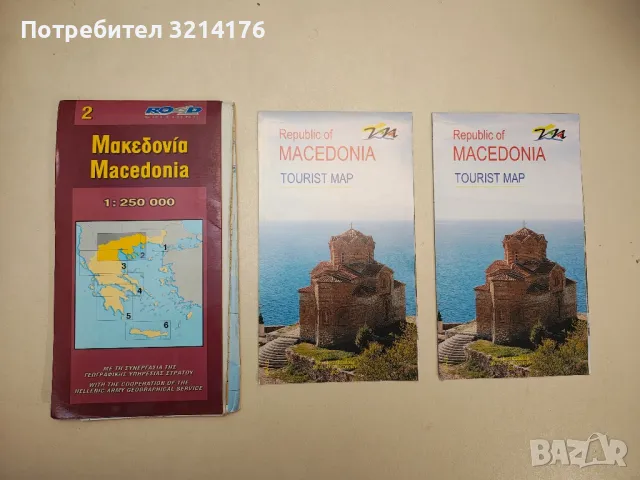 България. Защитени природни обекти, снимка 5 - Специализирана литература - 48210765