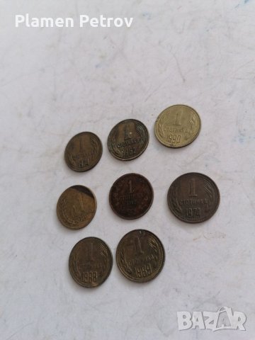 Монети от 1 ст 