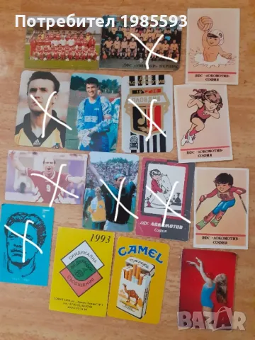 Стари календарчета