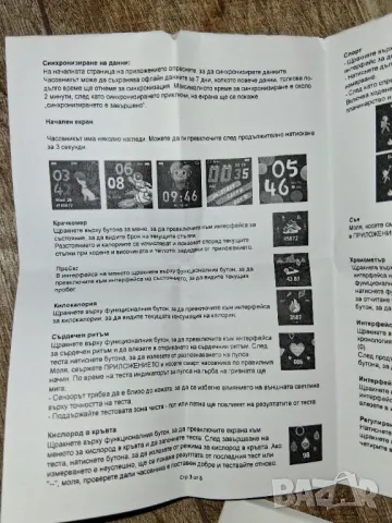 Детски смарт часовник SWK-110BUMK2 BLUE, снимка 12 - Други - 49853520