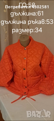 дамски якета , снимка 4 - Якета - 52787247