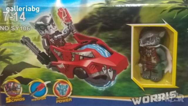 Фигурки с изстрелвачка Чима - (CHIMA)