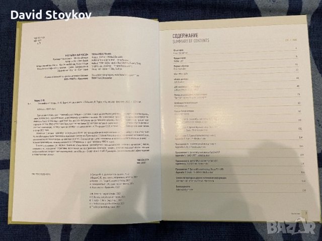 Книга - Троллейбусные поезда / Trolleybus trains, снимка 2 - Специализирана литература - 43645369
