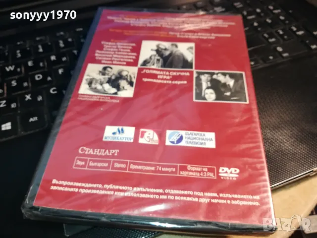 НА ВСЕКИ КИЛОМЕТЪР 13-ДВД 0203250813, снимка 3 - DVD филми - 49331122