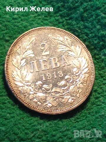 Сребърна монета 2 лева 1913г. Царство България перфектно състояние от КОЛЕКЦИЯ за КОЛЕКЦИЯ 50518, снимка 17 - Нумизматика и бонистика - 51863750
