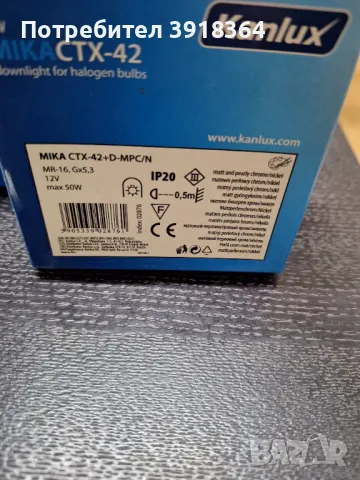 Тяло за луна VIVALUX, снимка 5 - Лампи за таван - 49178879